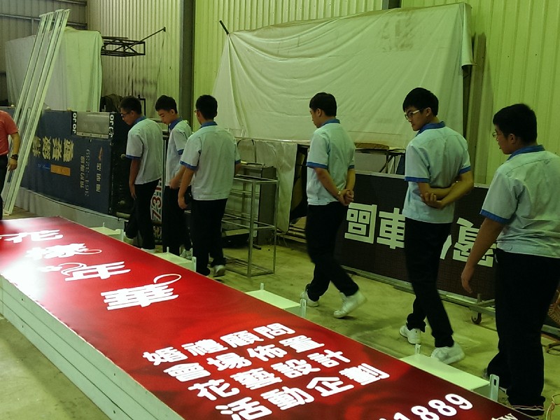 浡登校外教學